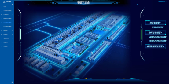 【云铝头条】云铝股份 “绿铝云慧鉴” 铝电解 AI 应用再次入选工信部人工智能典型案例