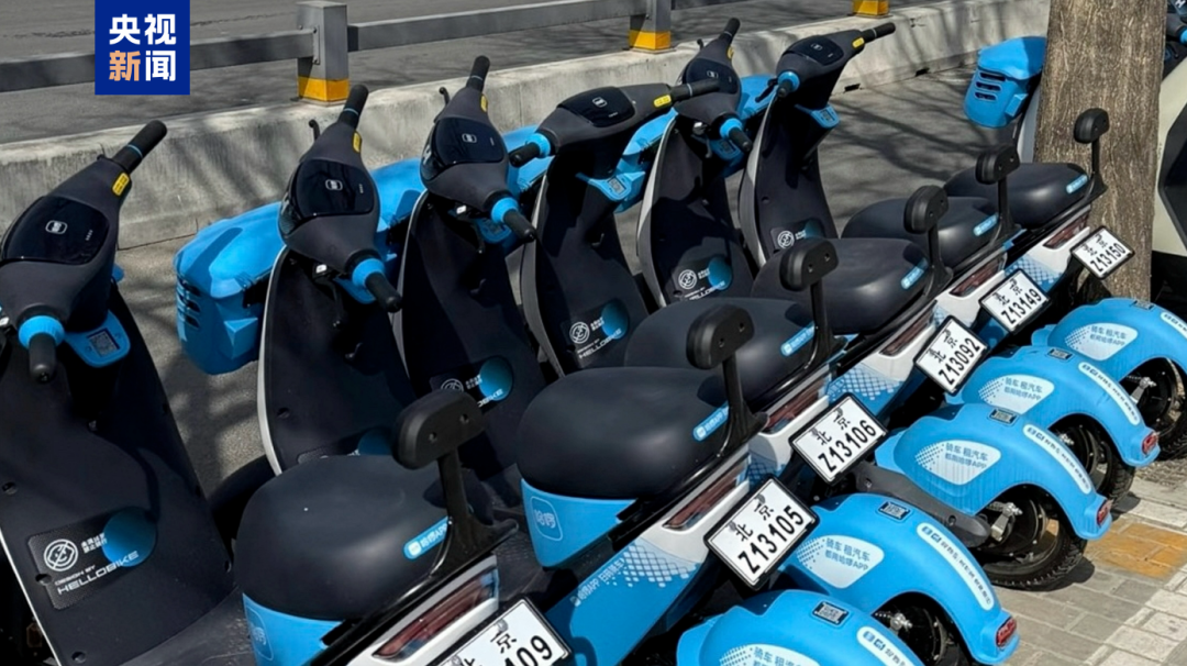 北京出台“共享电动自行车”新规