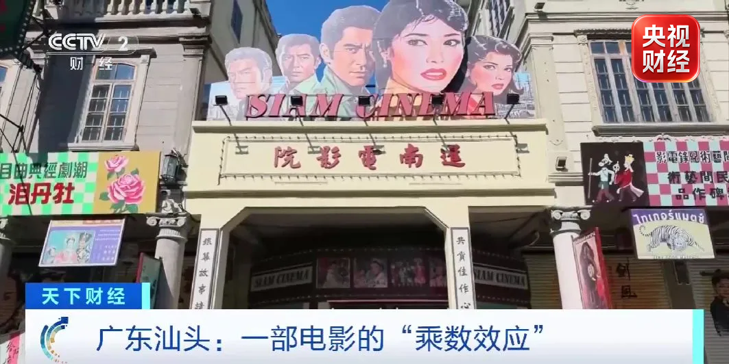 “招商电话被打爆”！一张电影票，撬动超30亿元投资