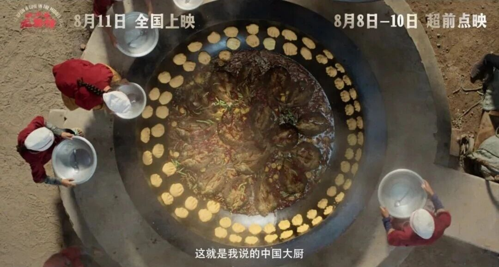 《欢迎来龙餐馆》票房破10亿 电影取景地迎来打卡热
